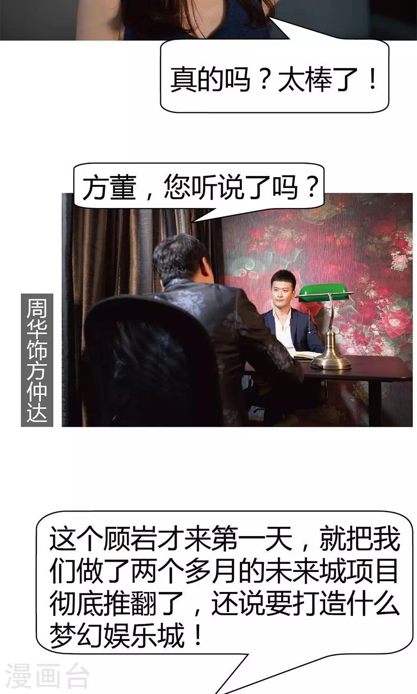 第7话 阴谋-第7话