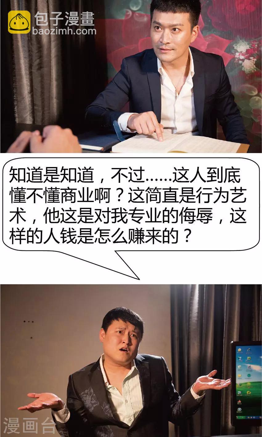 第7话 阴谋-第7话