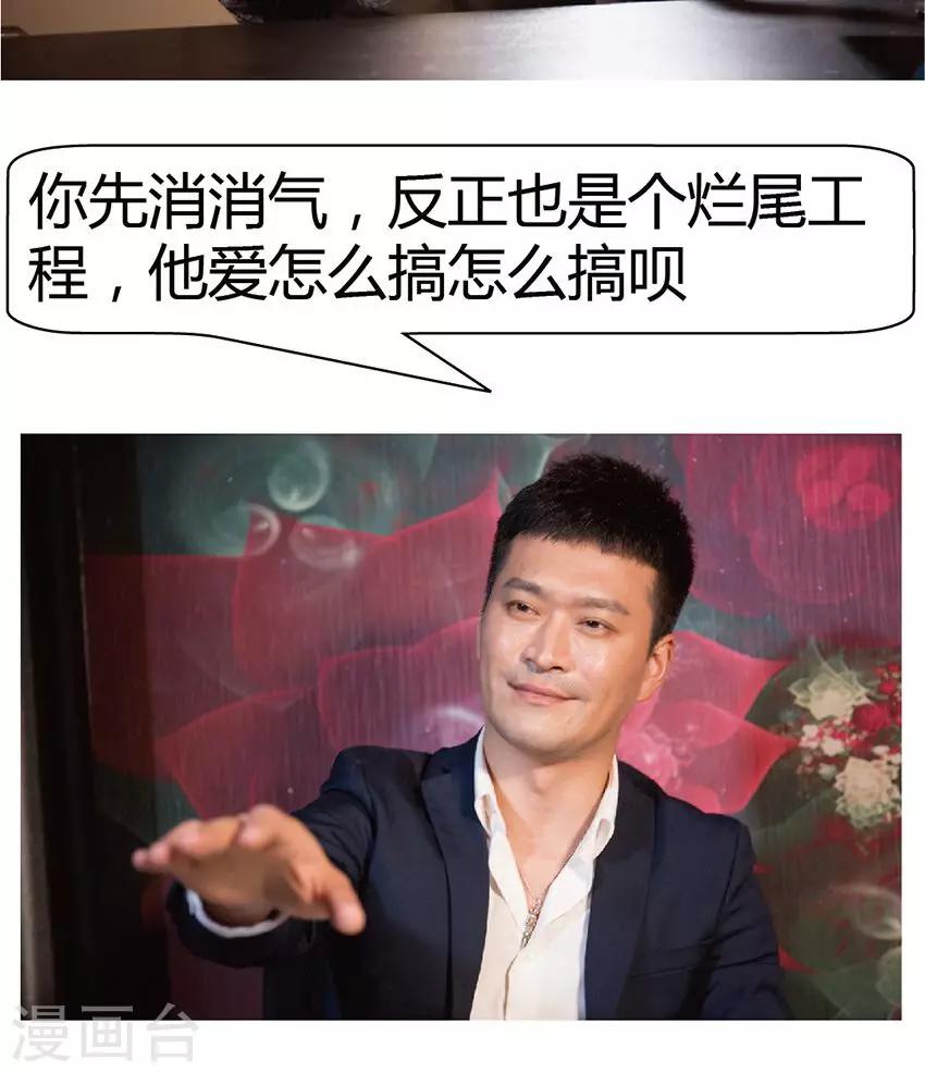 第7话 阴谋-第7话