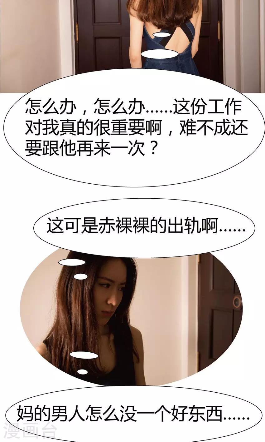 第7话 阴谋-第7话