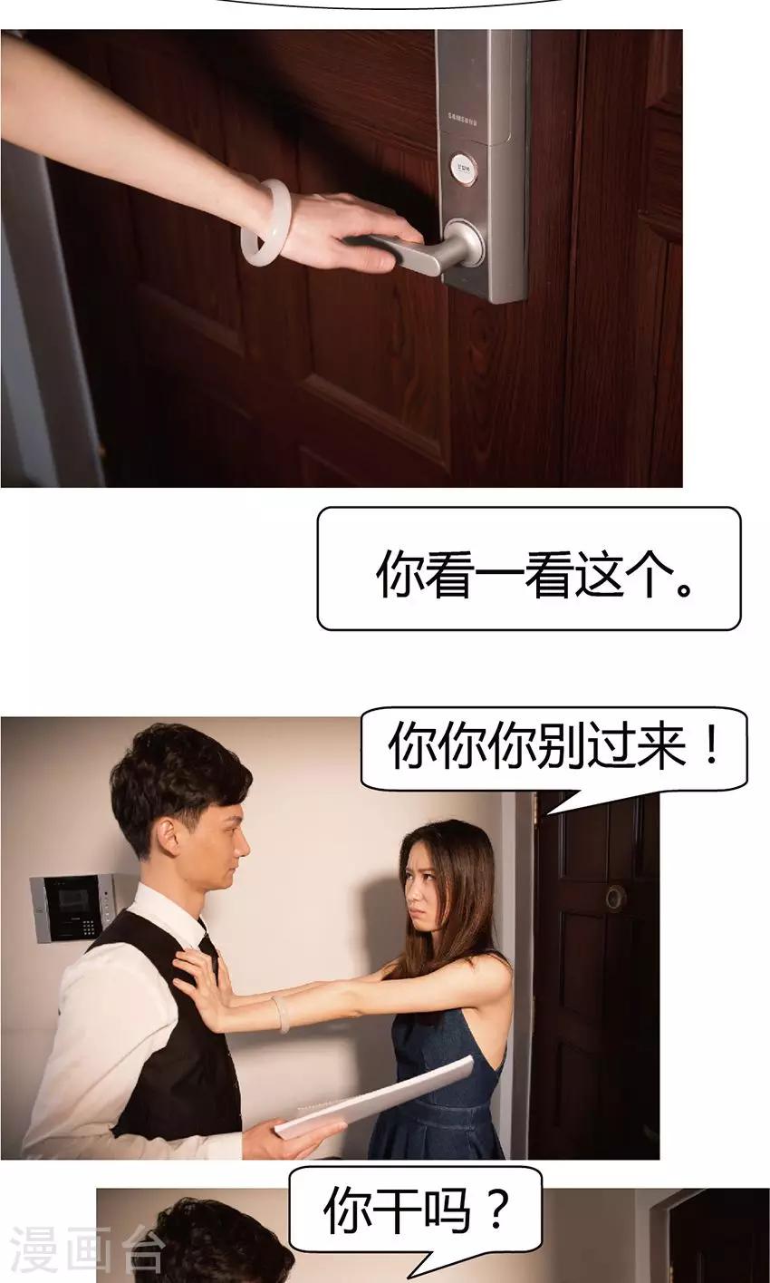 第7话 阴谋-第7话