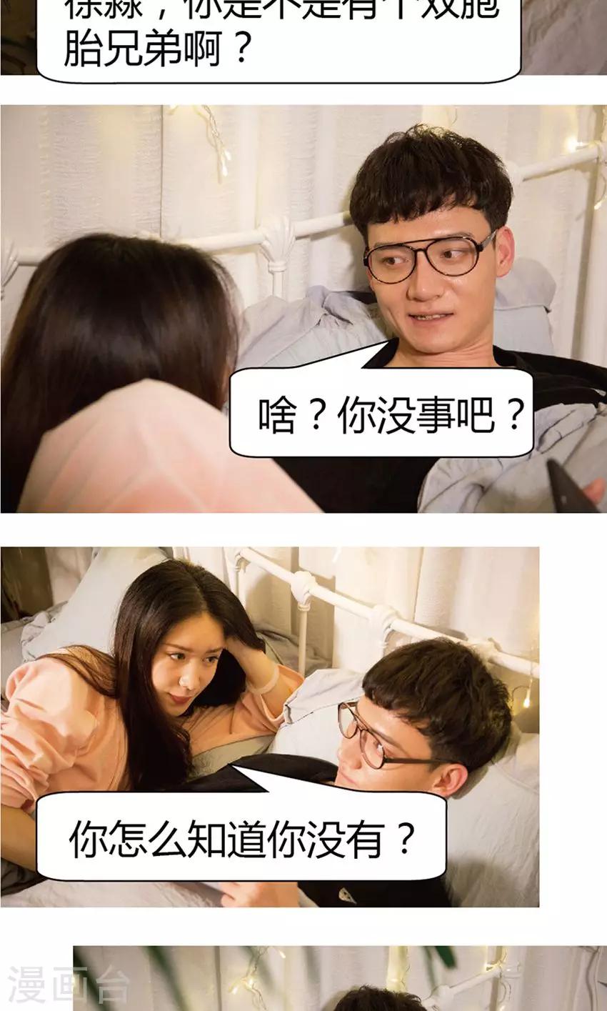 第9话 我从未来拯救你-第9话