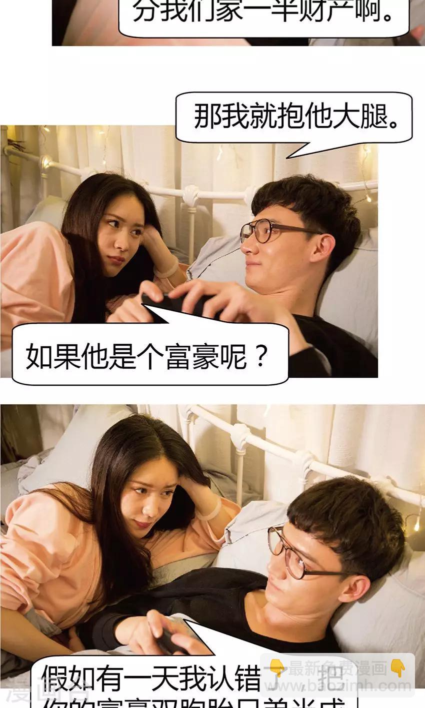 第9话 我从未来拯救你-第9话