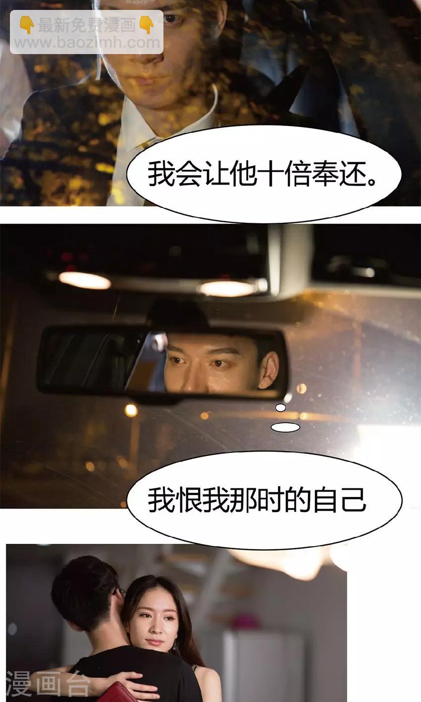 第9话 我从未来拯救你-第9话