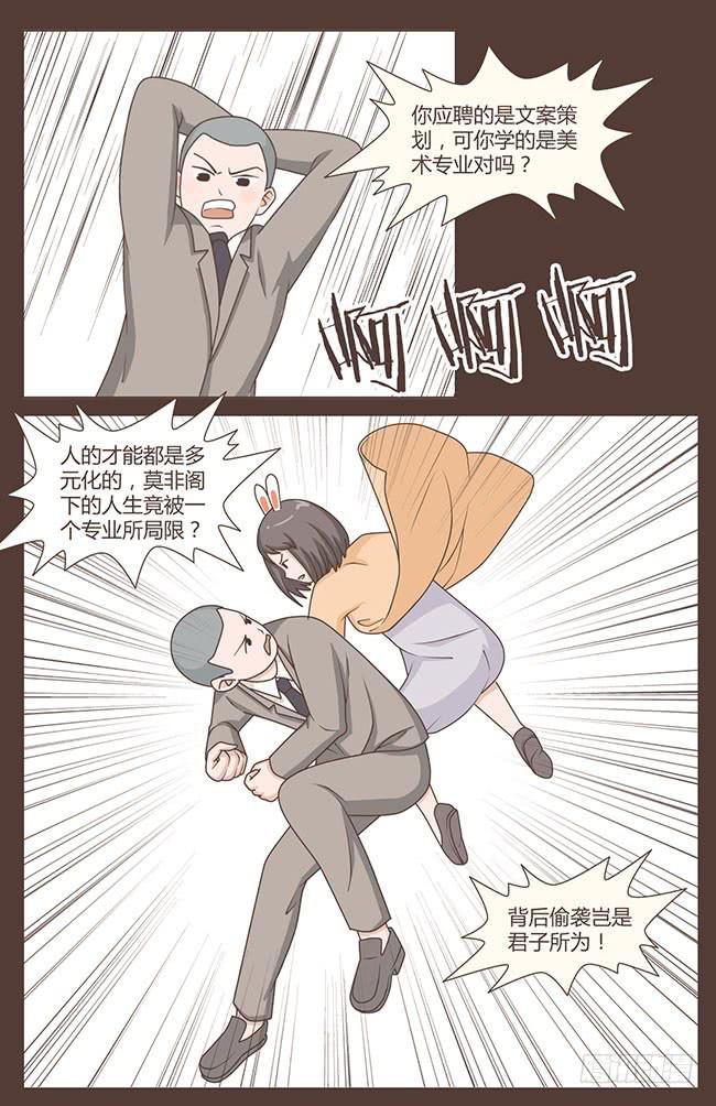 就想和你一起上上班-第1话