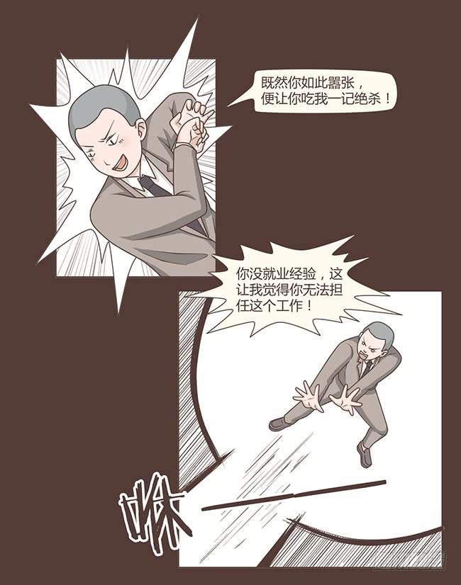 就想和你一起上上班-第1话