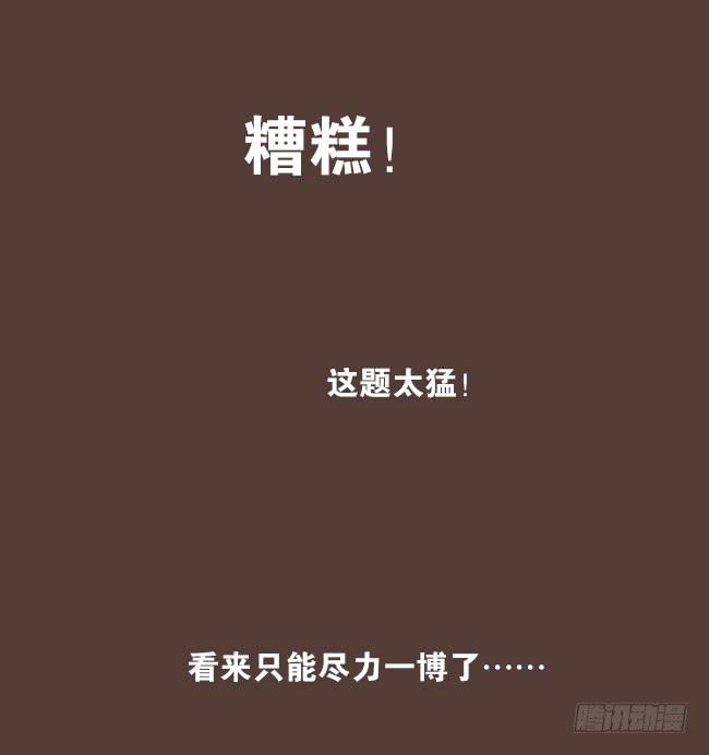 就想和你一起上上班-第1话