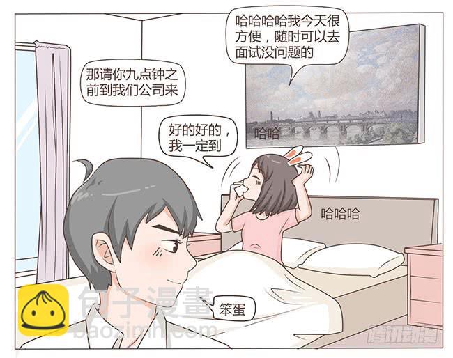 就想和你一起上上班-第1话