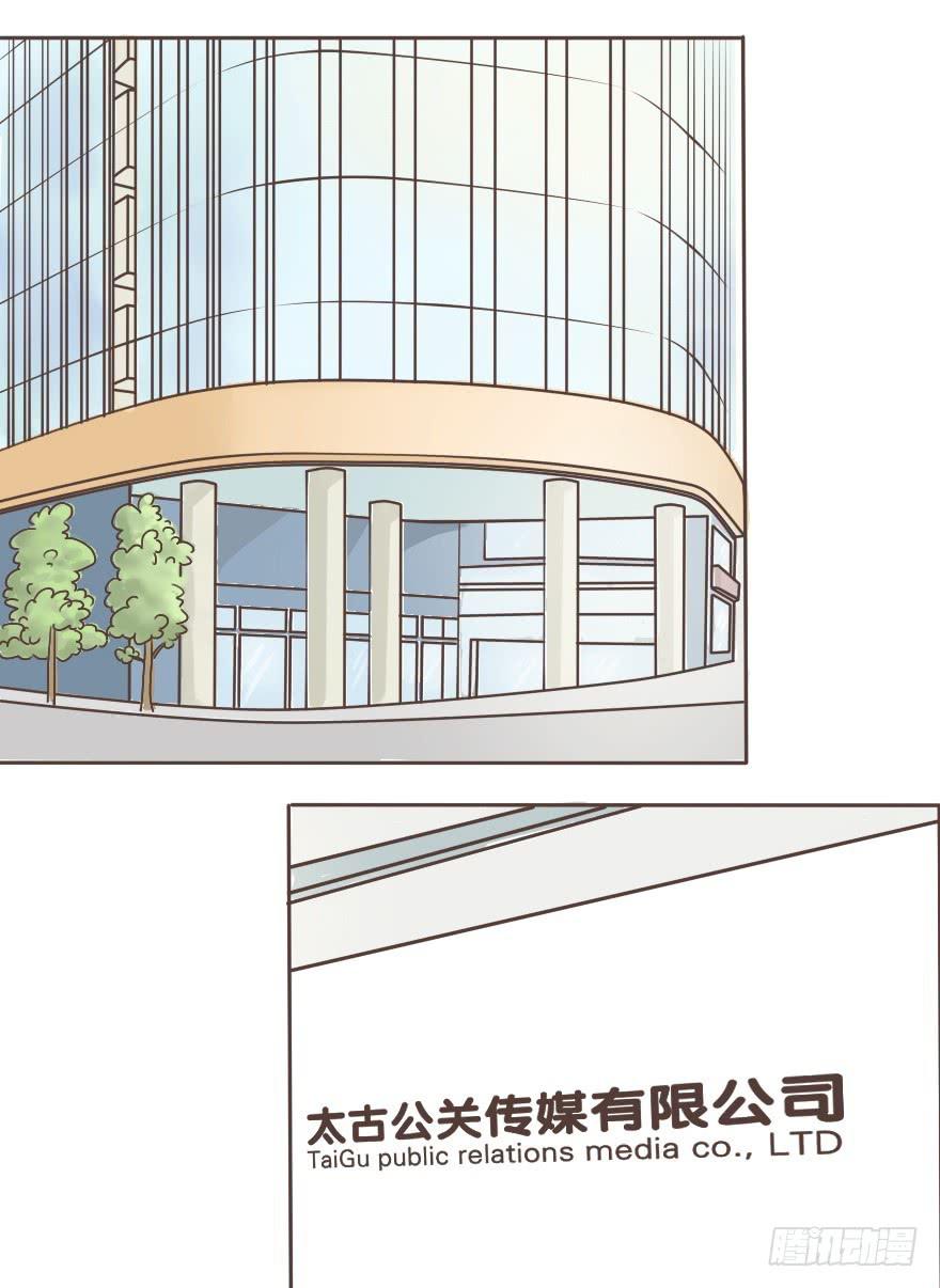 一看就不是什么正经公司-第11话