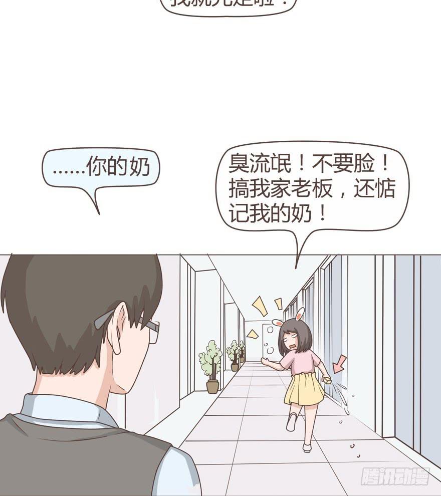 一看就不是什么正经公司-第11话