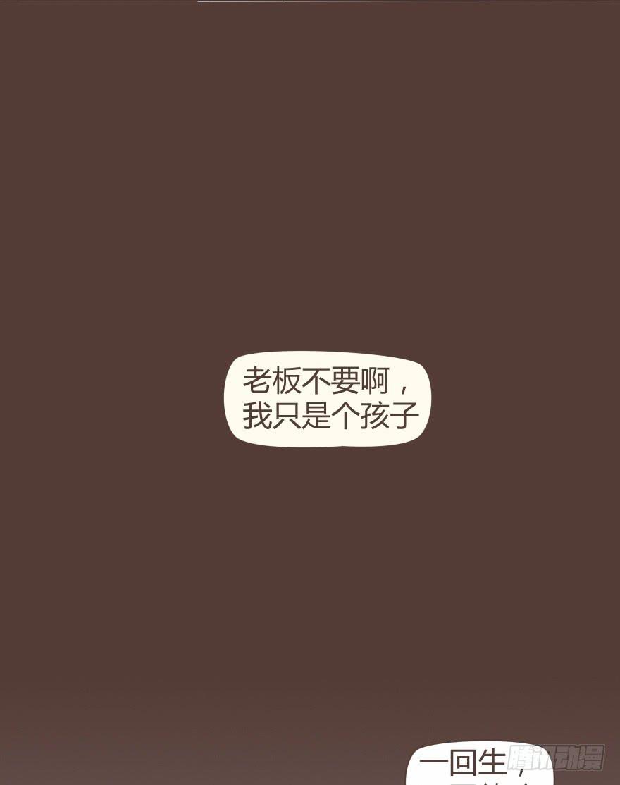 一看就不是什么正经公司-第11话