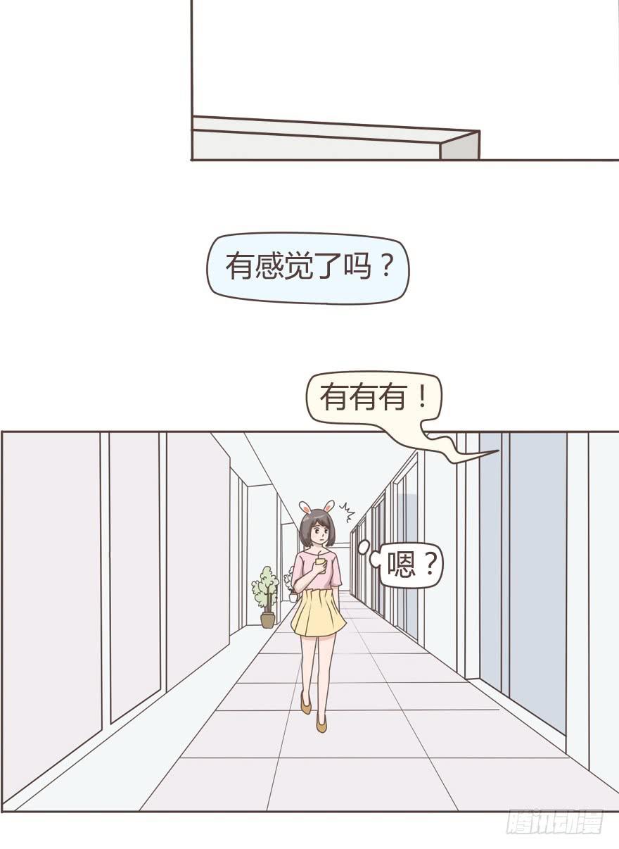 一看就不是什么正经公司-第11话