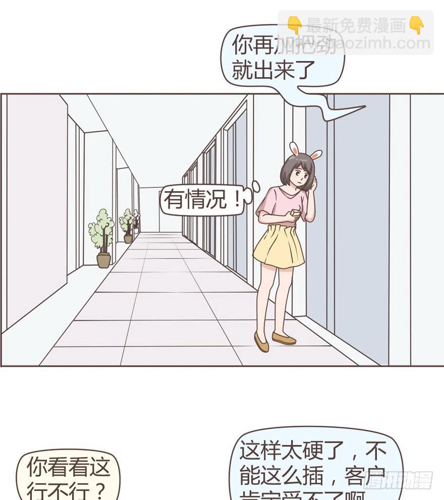 一看就不是什么正经公司-第11话