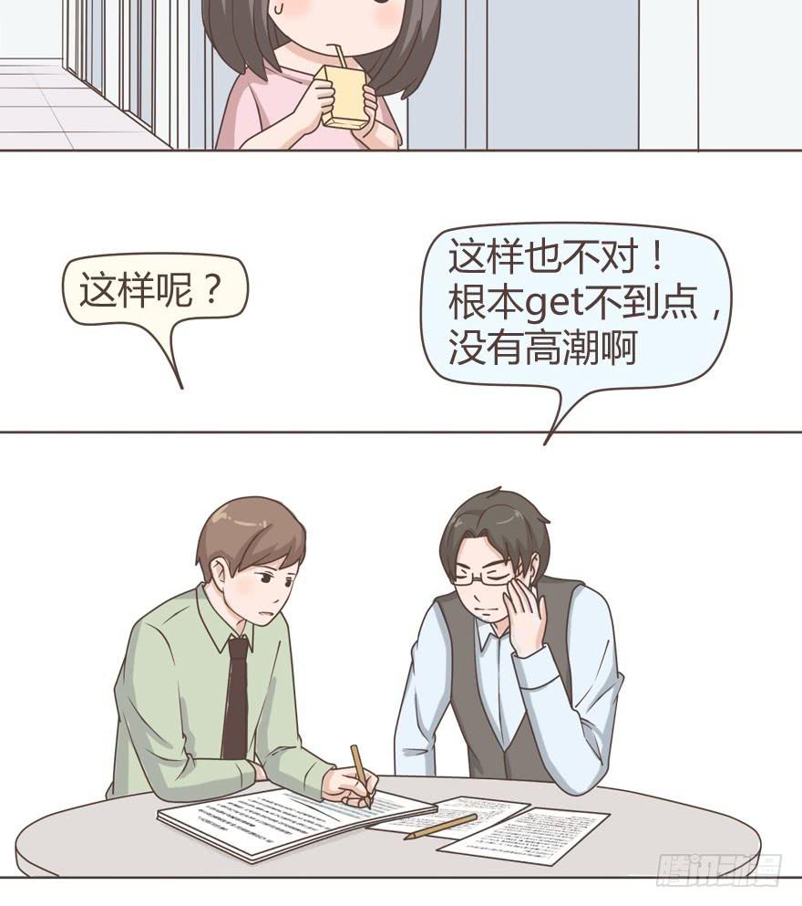 一看就不是什么正经公司-第11话