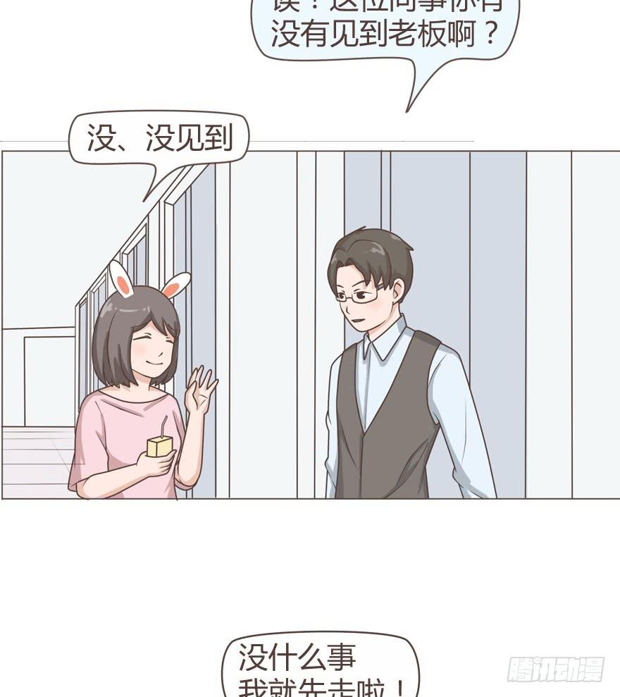 一看就不是什么正经公司-第11话