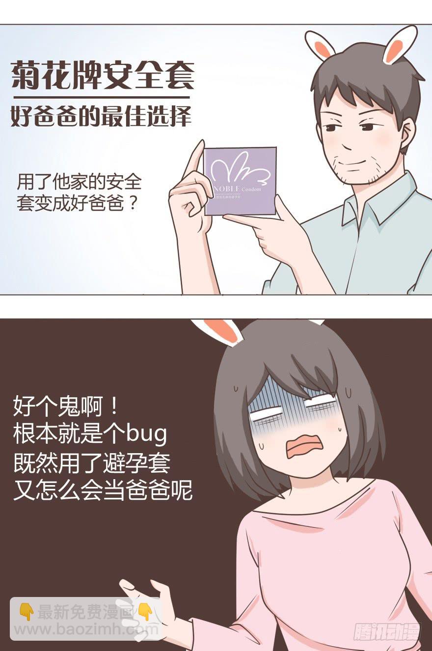 喂！來上班吧 - 父親節的由來 - 1