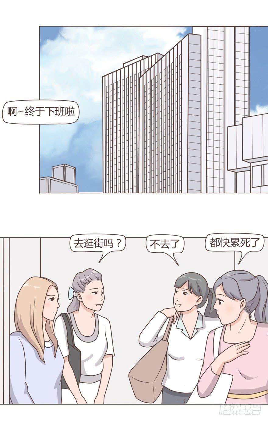 喂！來上班吧 - 父親節的由來 - 2