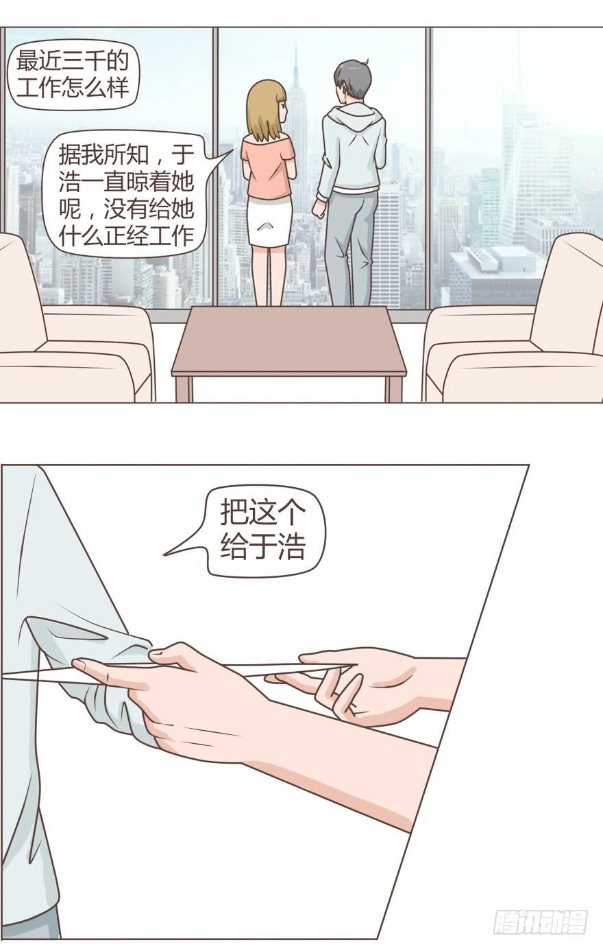 喂！來上班吧 - 父親節的由來 - 3