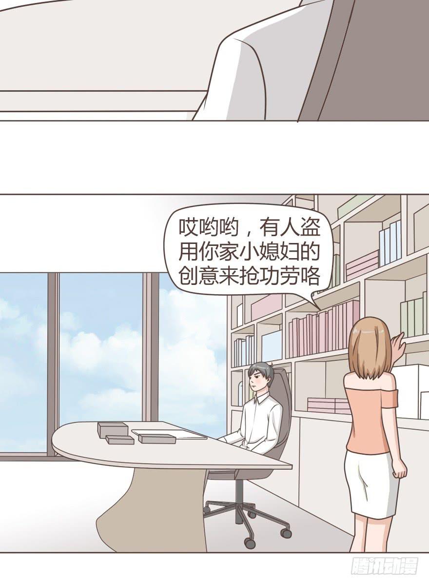 老板，你这是在玩火啊-第15话