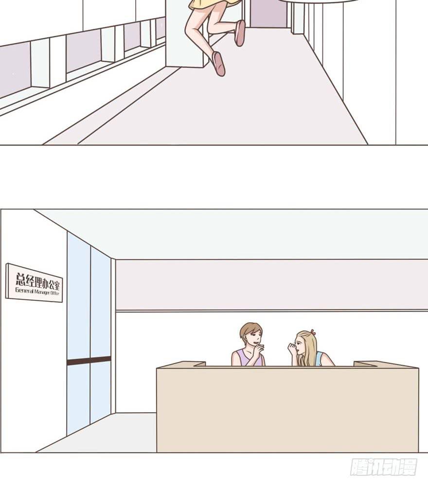 老板，你这是在玩火啊-第15话