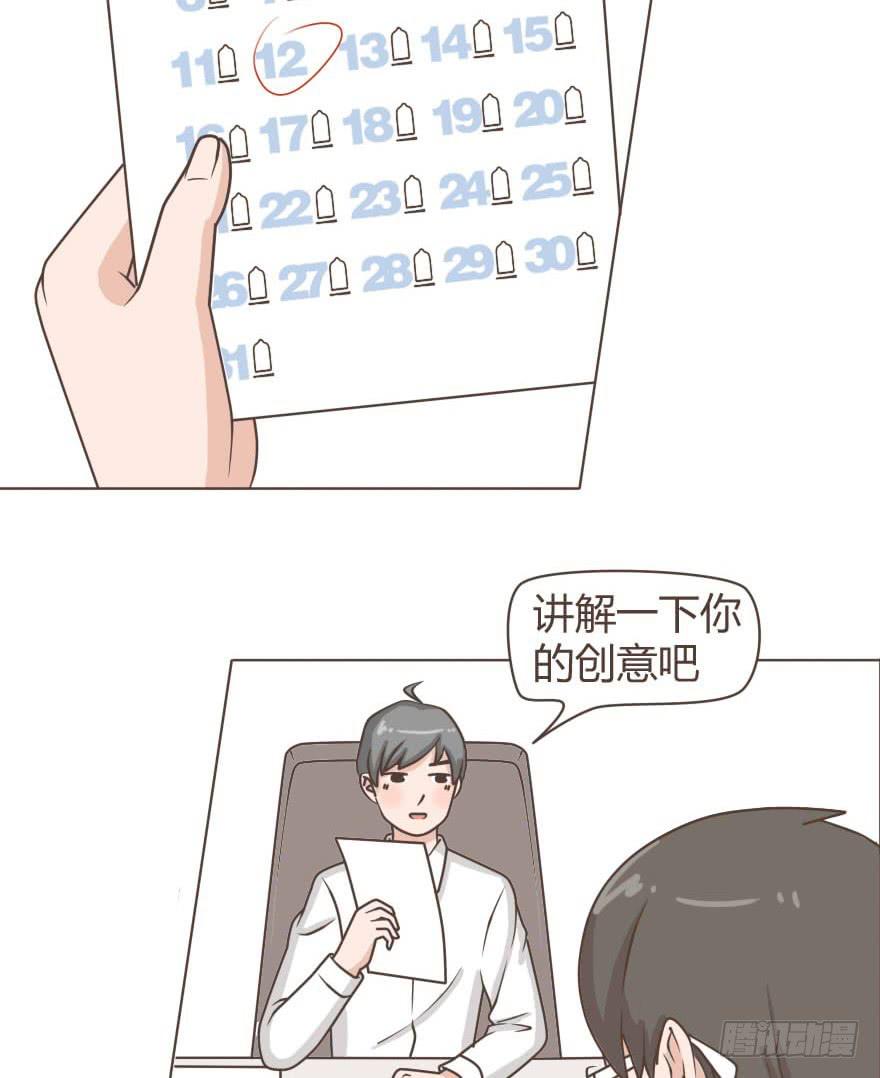 老板，你这是在玩火啊-第15话