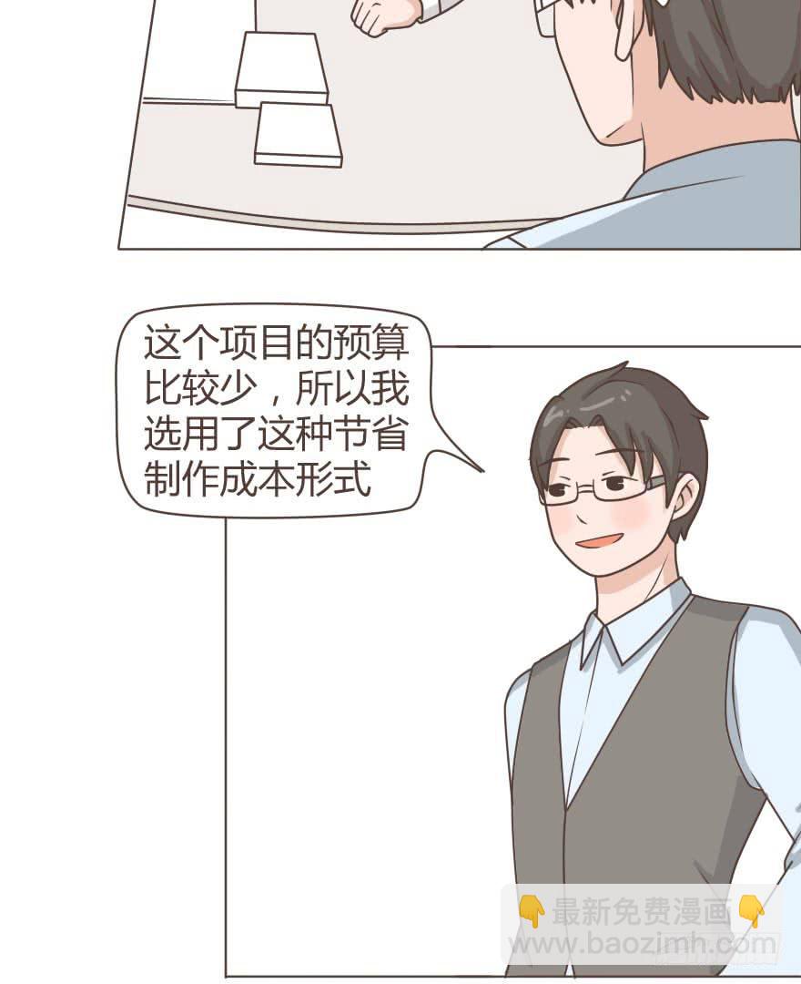 老板，你这是在玩火啊-第15话