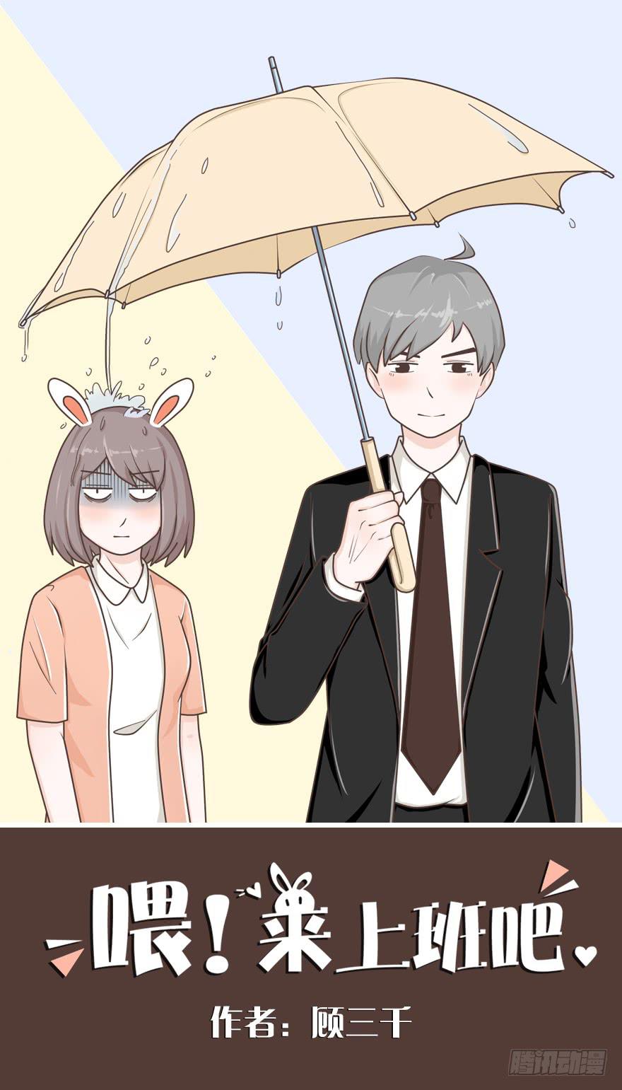 霸道型暖男-第17话