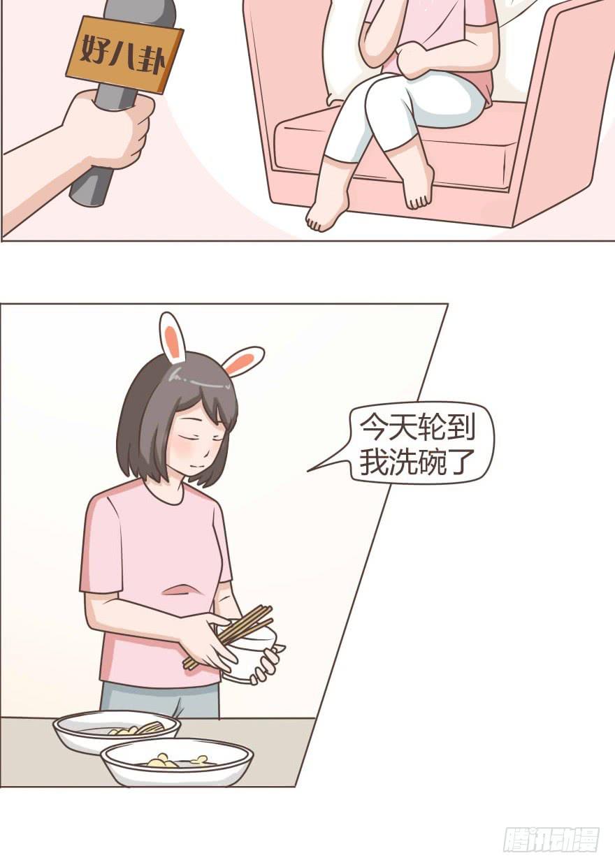 霸道型暖男-第17话