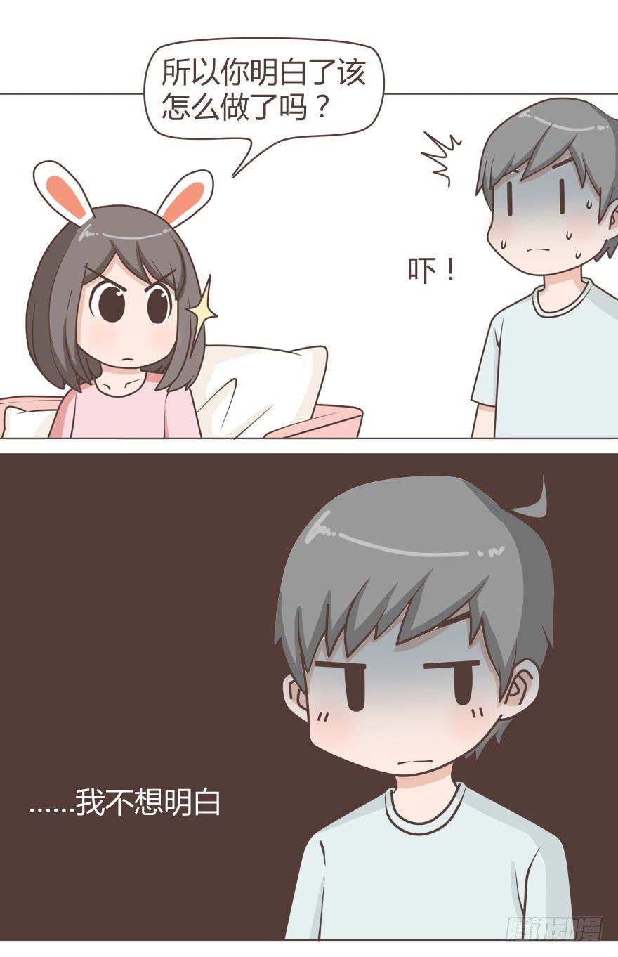 霸道型暖男-第17话