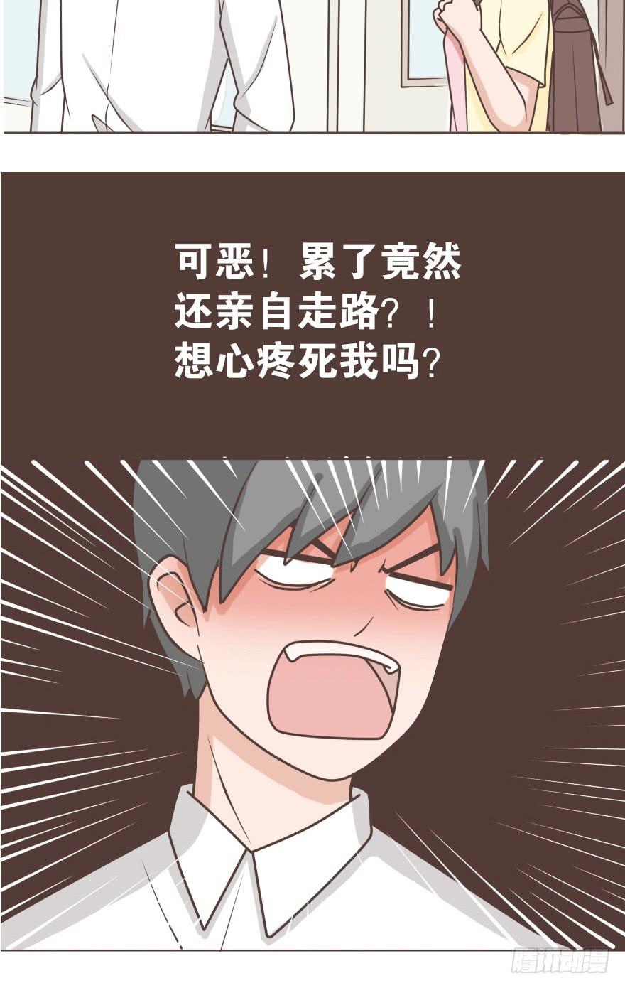 霸道型暖男-第17话