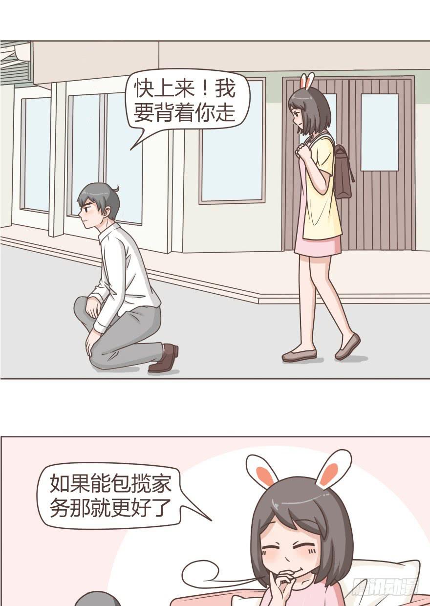 霸道型暖男-第17话