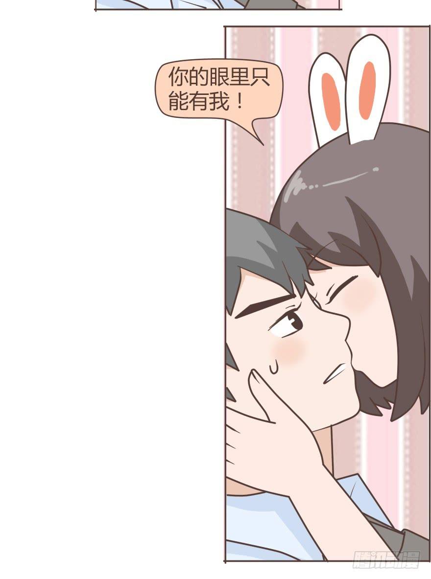 你眼里只能有我！-第19话