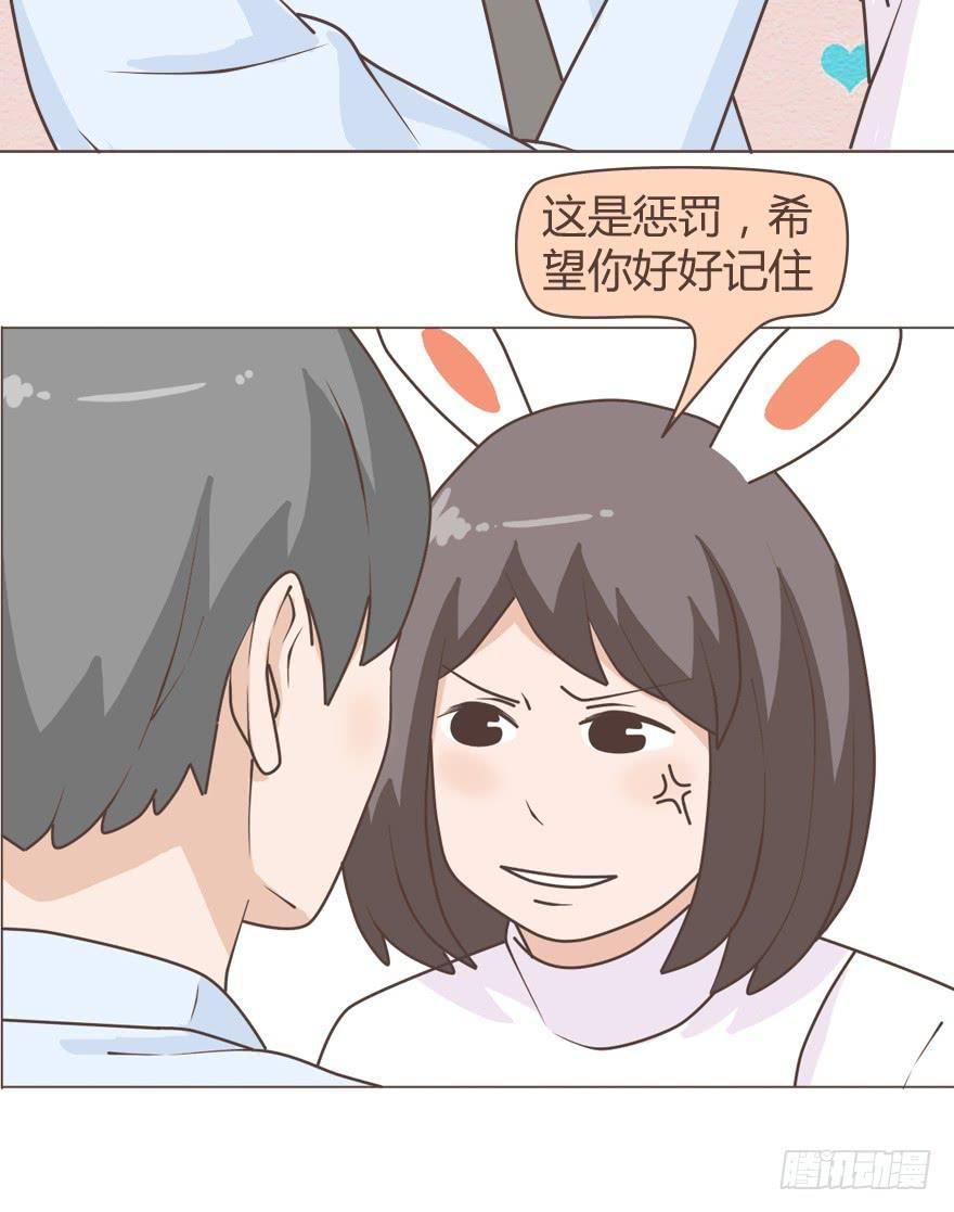 你眼里只能有我！-第19话