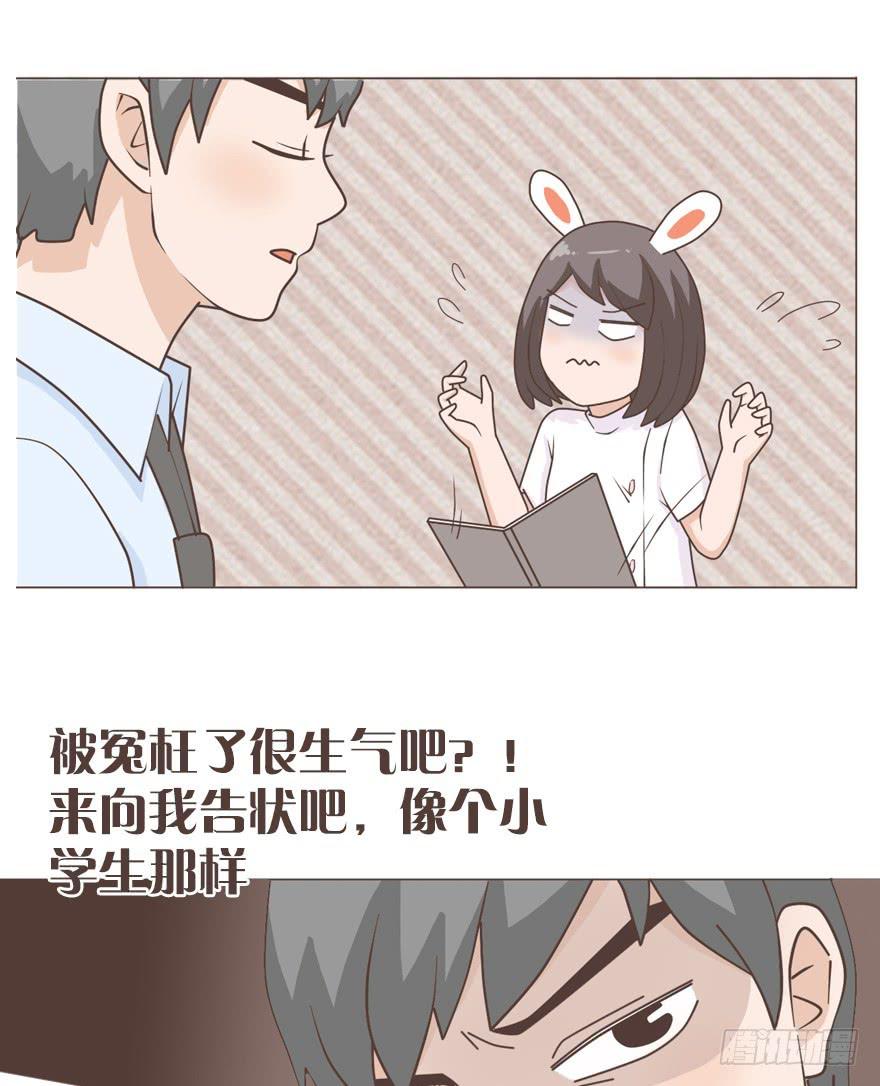 你眼里只能有我！-第19话