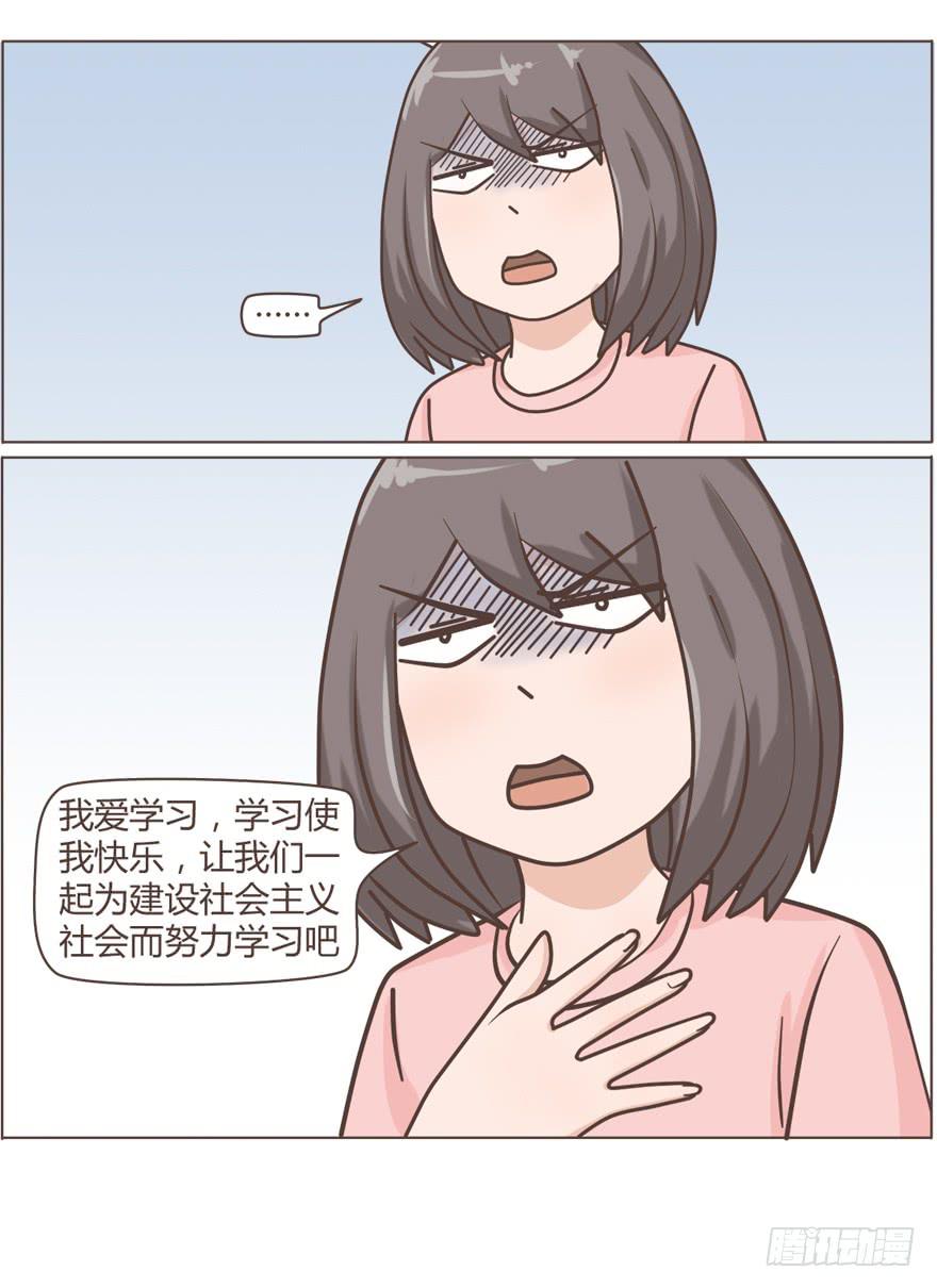 占有你一整晚-第3话