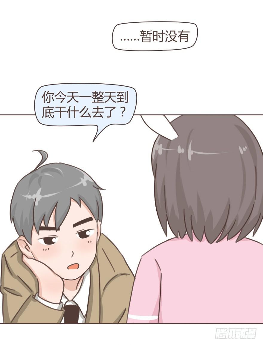 占有你一整晚-第3话