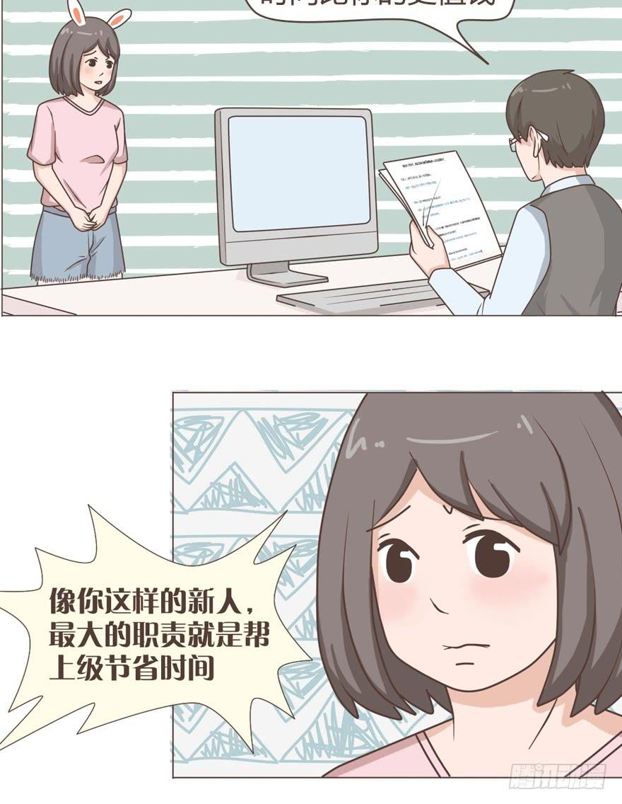 我相信，这里不会有潜规则-第21话