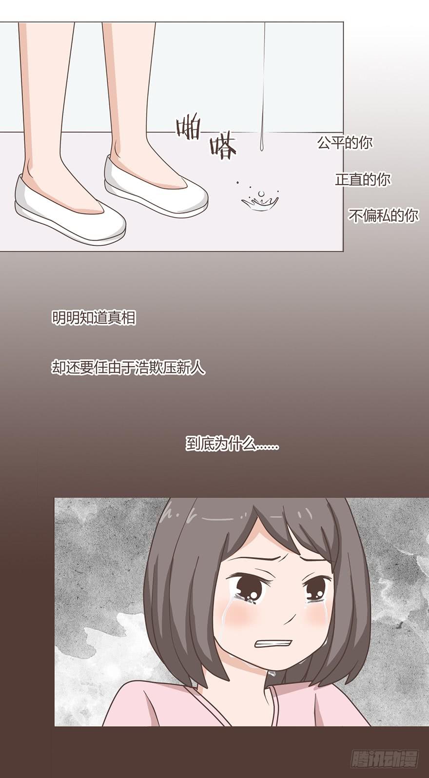 我相信，这里不会有潜规则-第21话