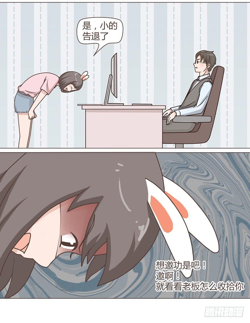 我相信，这里不会有潜规则-第21话