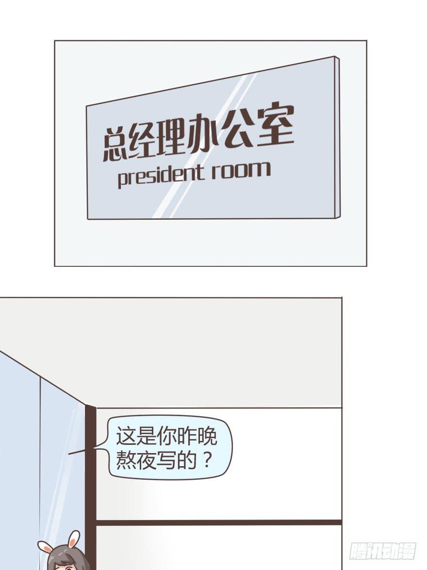 我相信，这里不会有潜规则-第21话