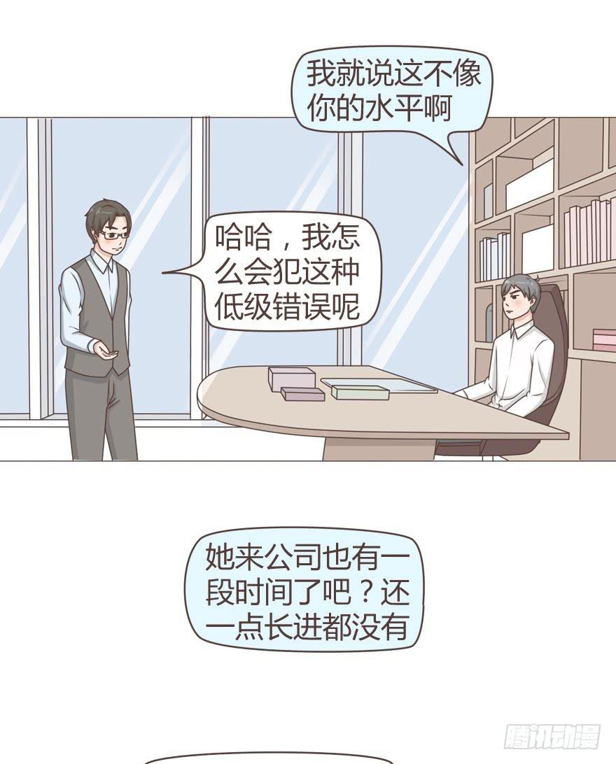 我相信，这里不会有潜规则-第21话