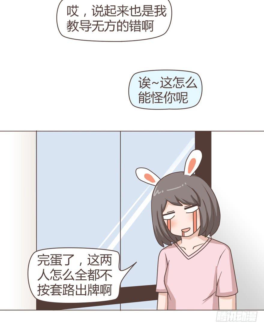 我相信，这里不会有潜规则-第21话