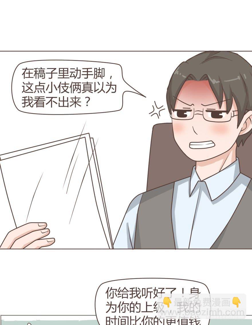 我相信，这里不会有潜规则-第21话