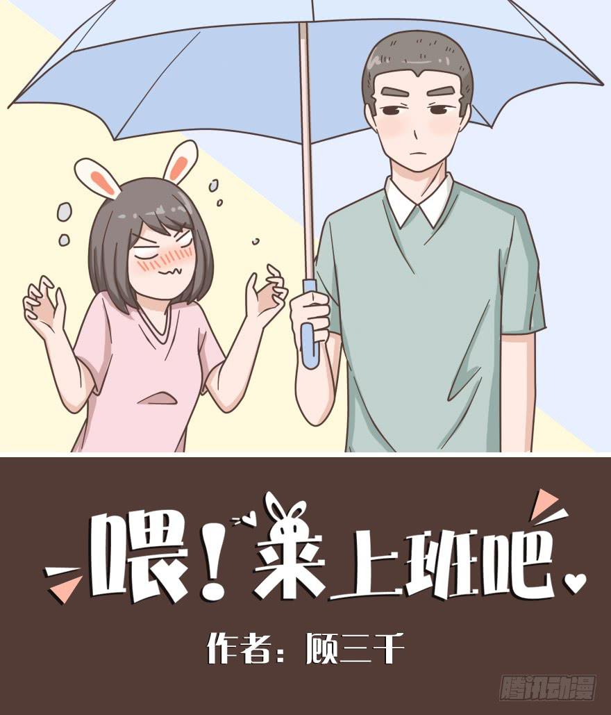 被看到了不可描述的一幕-第23话