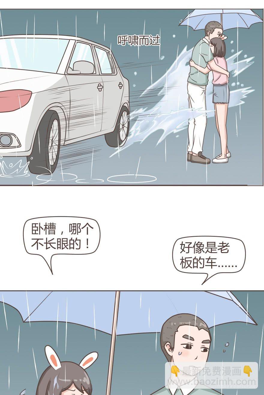 被看到了不可描述的一幕-第23话