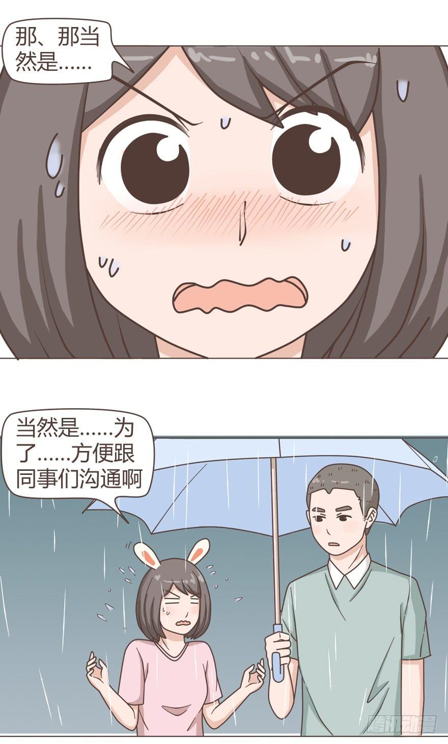 被看到了不可描述的一幕-第23话