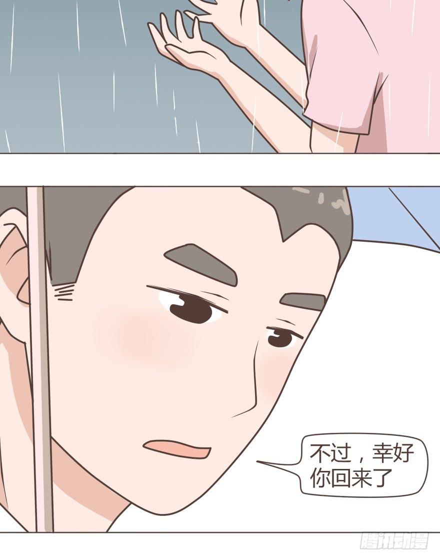 被看到了不可描述的一幕-第23话