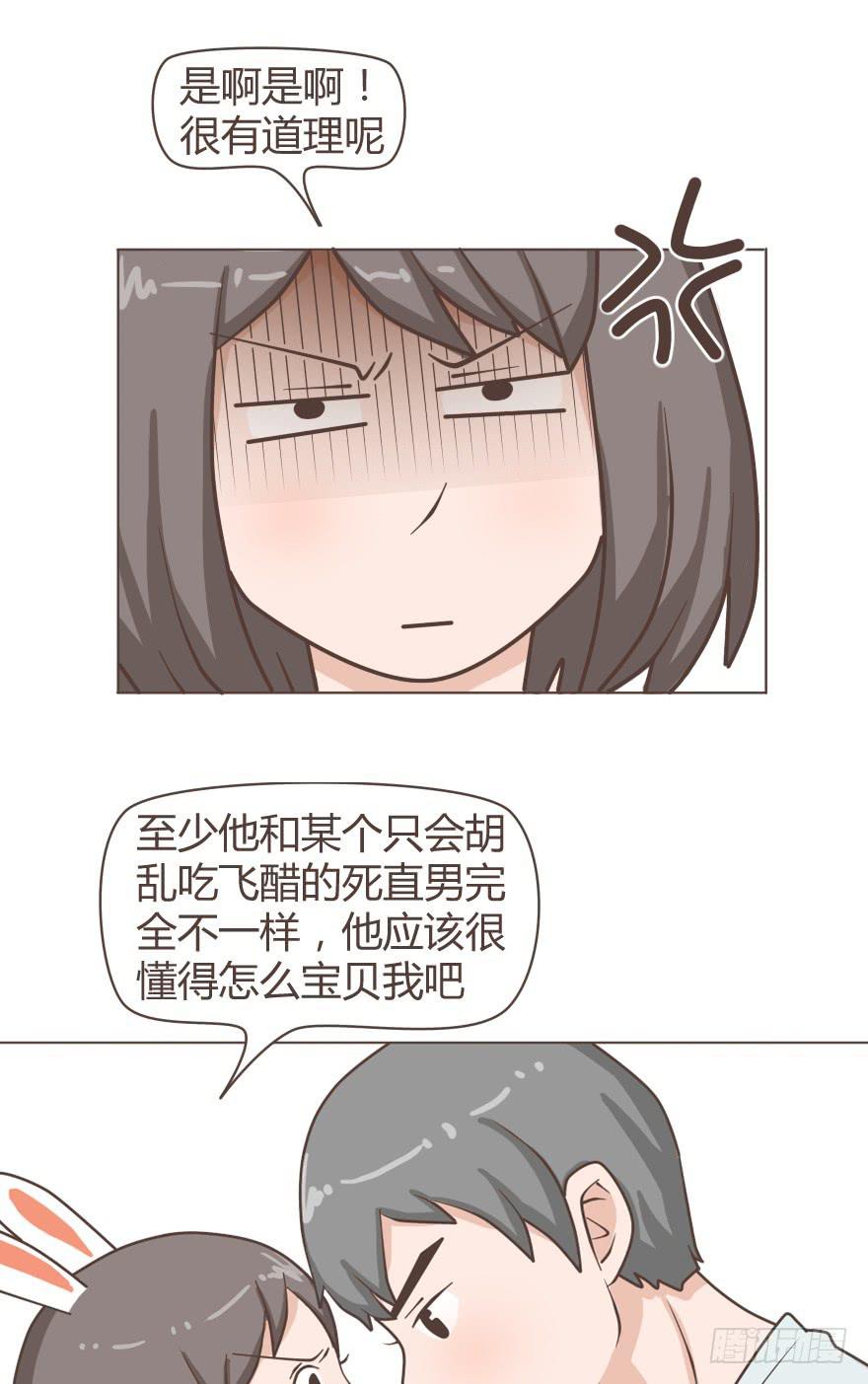 让你感到孤立无援，我很抱歉-第25话