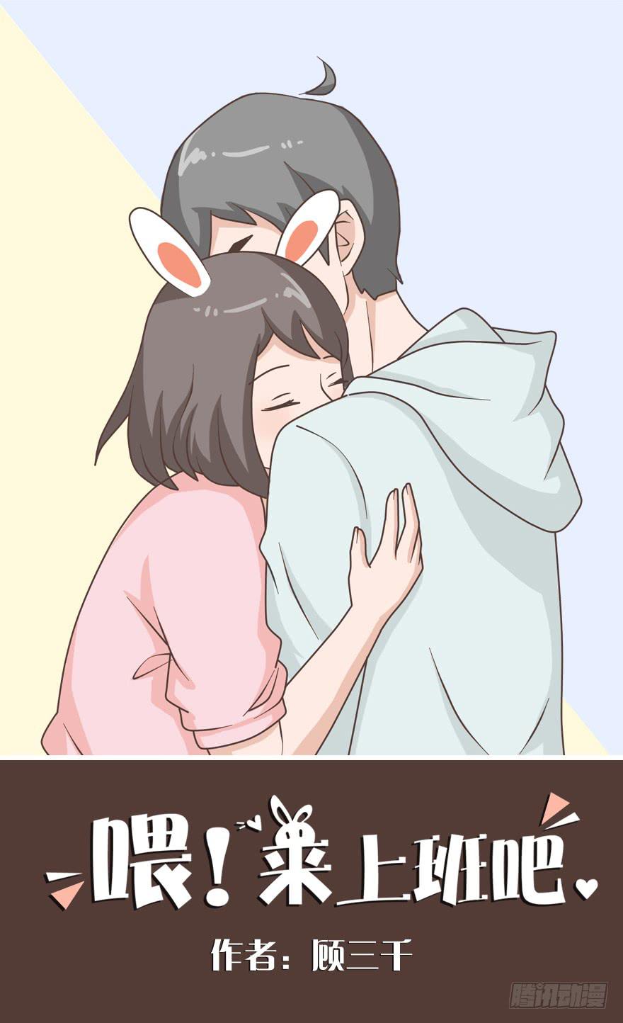 除了你，我谁都不想要-第27话