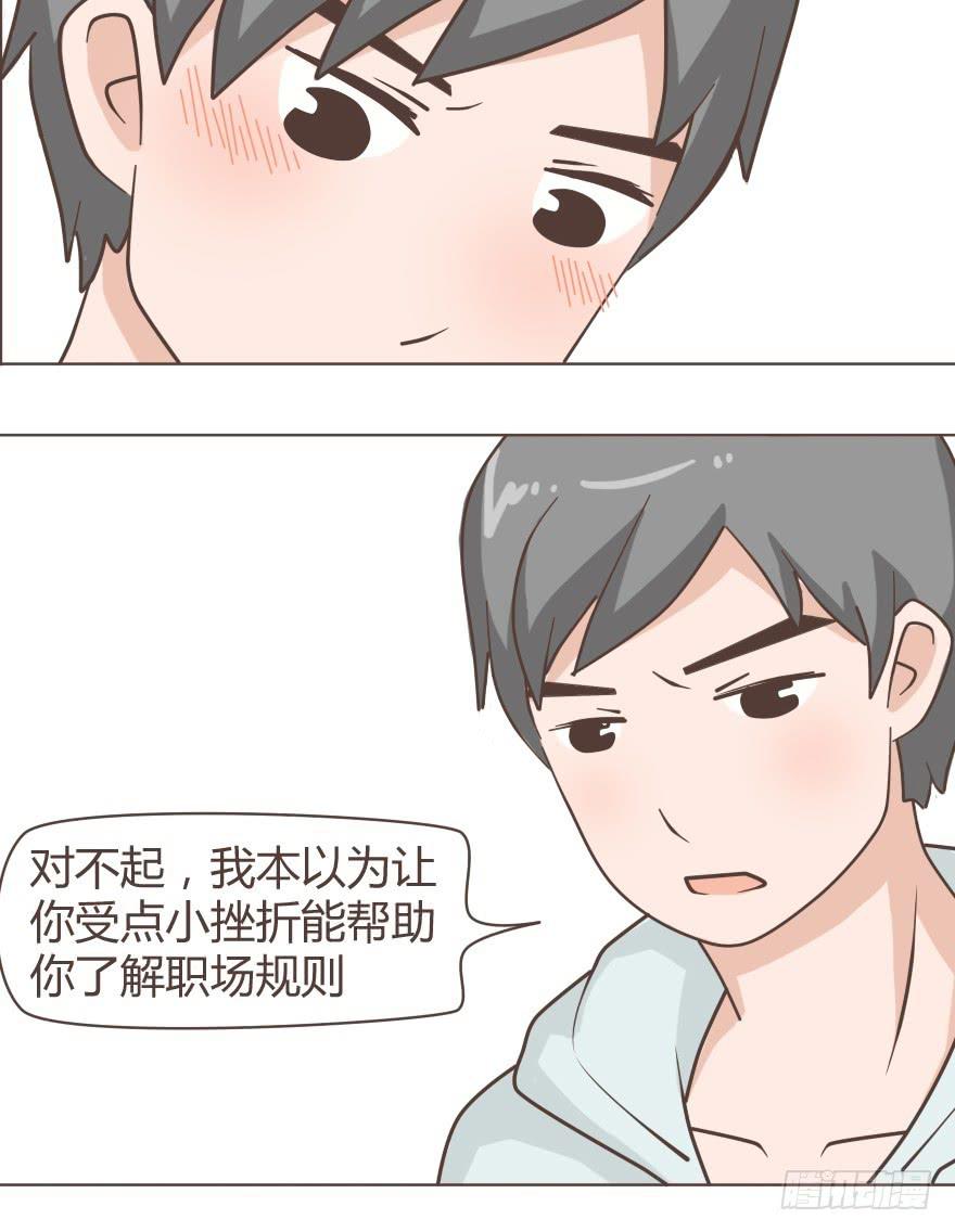 除了你，我谁都不想要-第27话